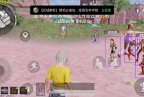 和平精英【战神】外挂